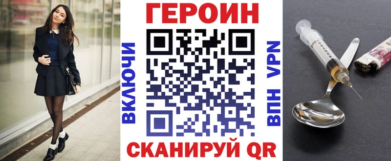 ГЕРОИН афганец  что такое наркотик  Шимановск 