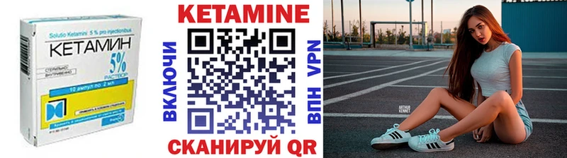 КЕТАМИН ketamine  Шимановск 