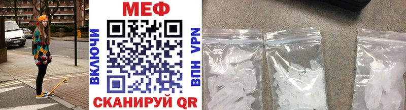 Мефедрон mephedrone  Шимановск 