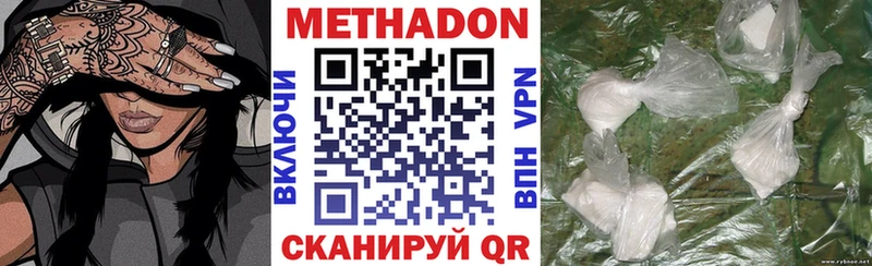 наркошоп  кракен ONION  нарко площадка формула  Шимановск  Метадон methadone 